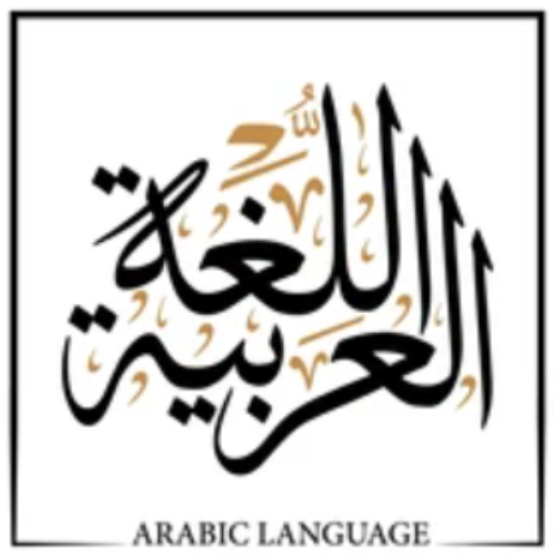 لغة عربية - الصف الاول الاعدادي