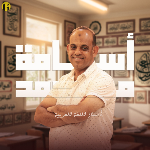 ليلة الامتحان الصف الاول الثانوي لغه عربيه